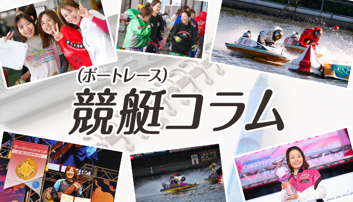 コラムのTOP画像