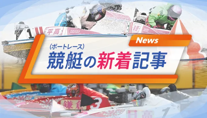 新着記事のTOP画像