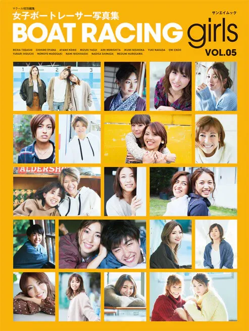 女子ボートレーサーで構成された写真集
