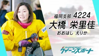 大橋栄里佳（おおはし・えりか）22年目の初V！旦那と子供に捧げた涙と黄金世代の絆