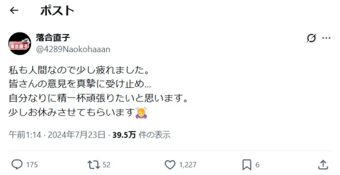 このポストを最後にSNSを封印