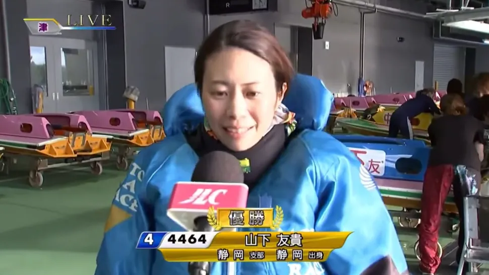 インタビューでの山下友貴選手