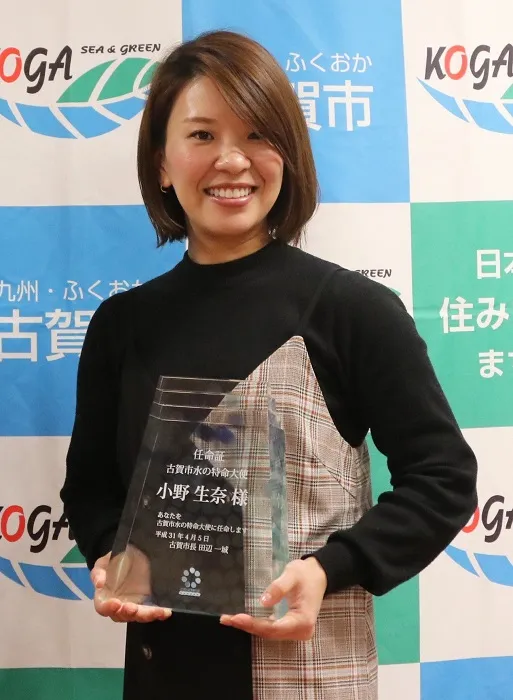 地元福岡県古賀市の「水の特命大使」を務める小野