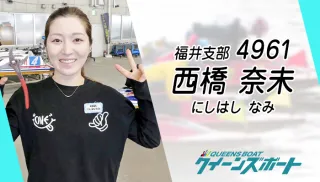 西橋奈未（にしはし・なみ）は結婚してる？彼氏や事故からの復活、師匠など「ツヨカワ」な素顔を徹底解剖！のTOP画像