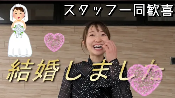 2024年5月26日YouTubeにて結婚を電撃発表