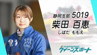 柴田百恵（しばた・ももえ）は努力の天才！結婚した旦那との秘話や師匠に捧ぐ水神祭のTOP画像